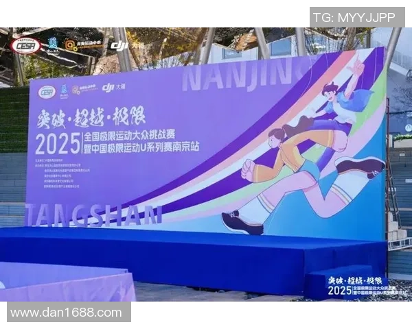 南京极限运动队的奋勇拼搏与突破之路全景纪实